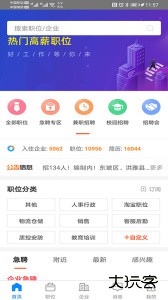 眉山地区求职招聘平台官方版下载 v3.0.2安卓版