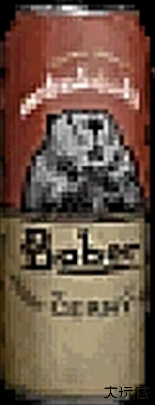 寻找伪人手机版