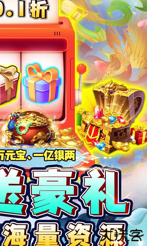 新天上碑最新版下载