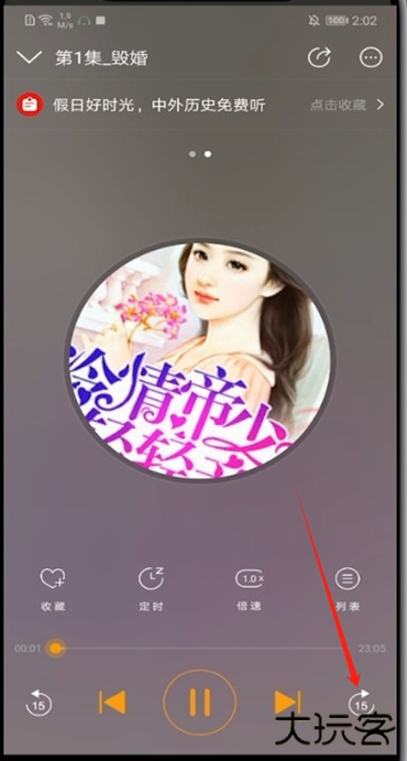 懒人听书