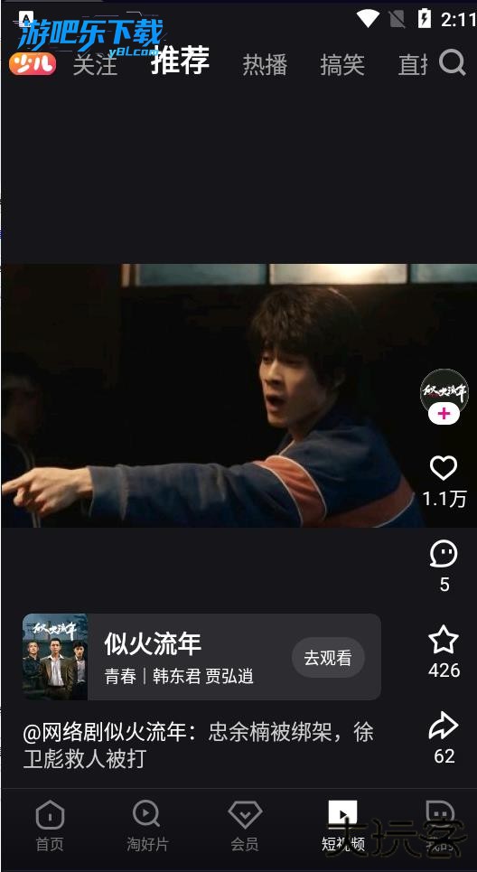 优酷视频下载安装官方免费下载