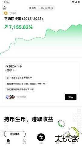 ebpay虚拟币app下载6.162.0安卓版