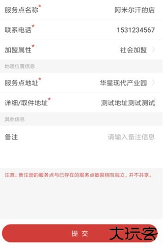 来取app6