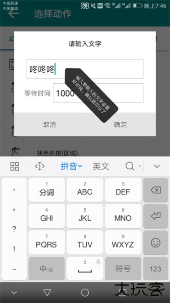 一触即发app最新版