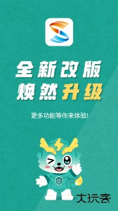S365国网公司健步走官方版下载 v3.7.8安卓版