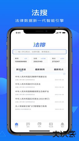 得理法搜数据库下载2.6.3免费版
