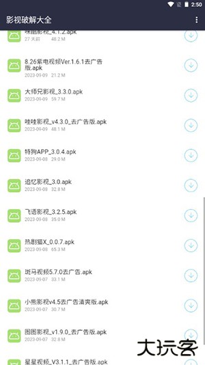 泽轩软件库免费下载