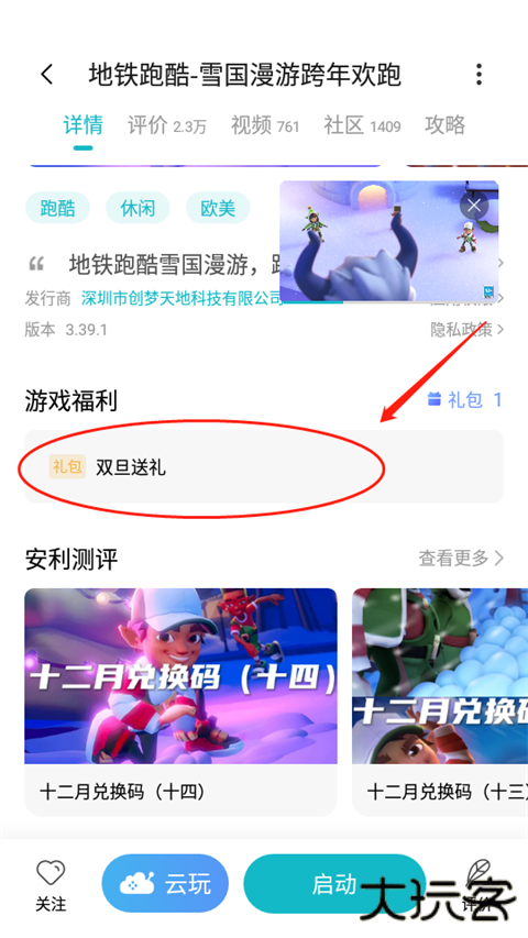 小米游戏服务旧版本