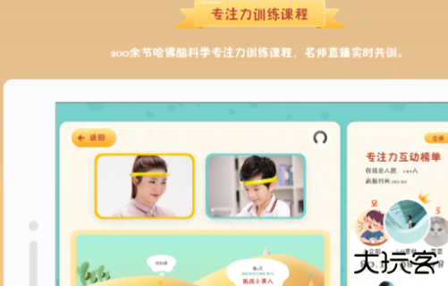 专注世界官方版