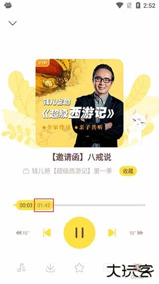 喜马拉雅儿童HD官方版