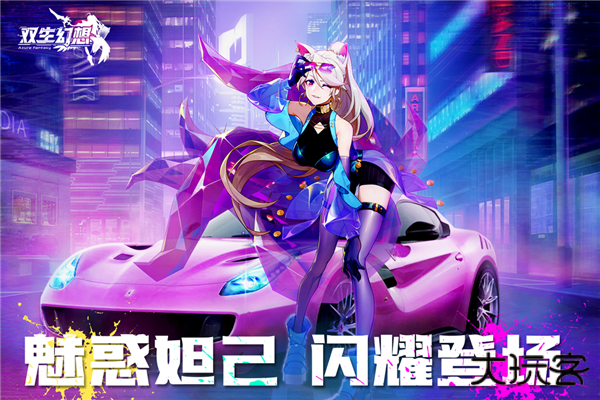双生幻想小Y电视版下载
