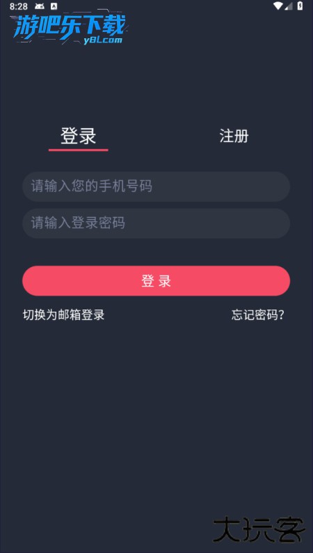 国漫共和国官方下载
