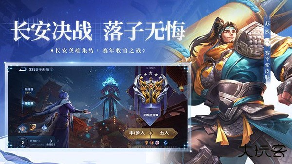 王者荣耀前瞻版最新版下载