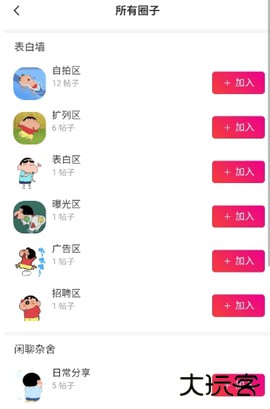 禁止蕉绿社区官方正版下载2.5.4免费版