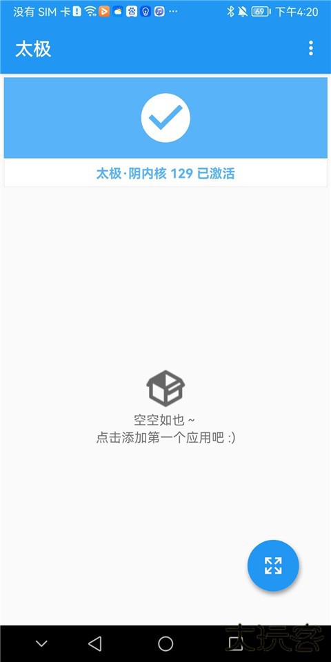 太极Xposed框架
