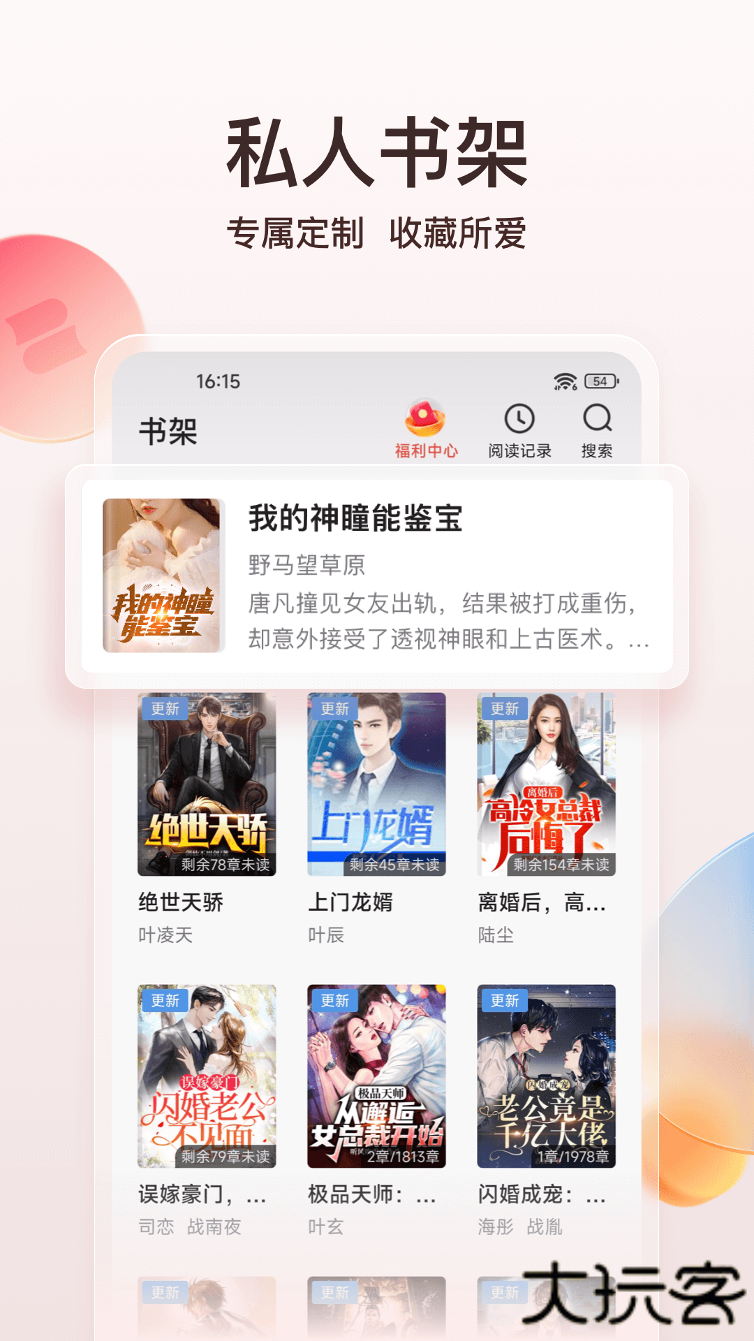 点众小说2026免费下载