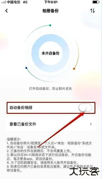 沃家云盘