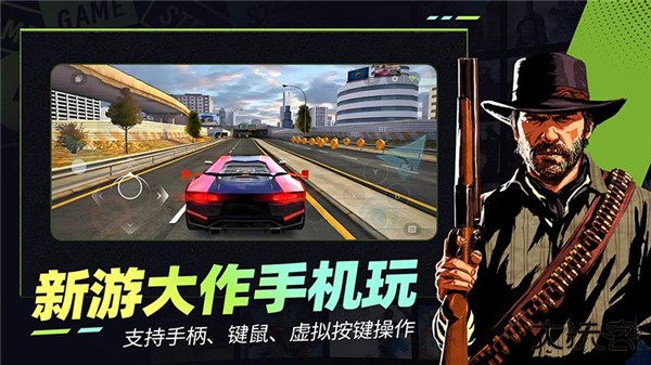 乐享快游官方正版 v5.9.2安卓版