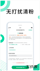 里德助手Plus官方版app下载 v1.39.51安卓版