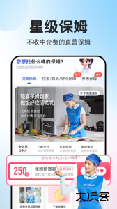 轻喜到家官方版家政app下载 v2.9.5安卓版