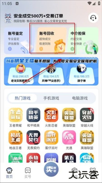 怎么使用配图2