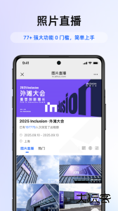 喔图闪传app官方版下载 v7.73.6安卓版
