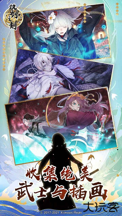 执剑之刻最新版下载