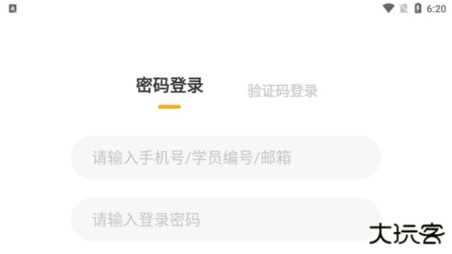 学而思HD安卓版本 学而思HD安卓版本