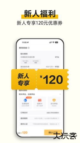 神州租车app下载安装2026新版9.3.4官方正版