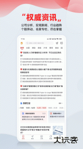 智通财经最新版手机版下载 v5.8.0安卓版