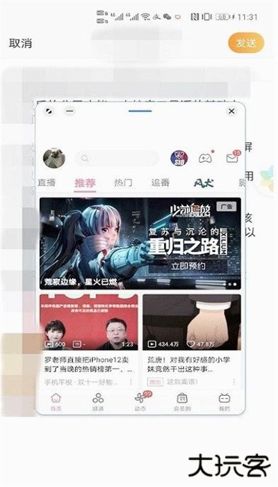 智慧多窗免费下载