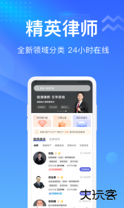 想问律师法律咨询app官方版下载 v3.9.7安卓版