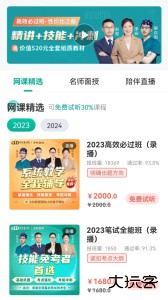 医学微课堂app官方版下载 v6.5.4.260228安卓版