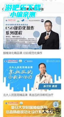壹生app官方版