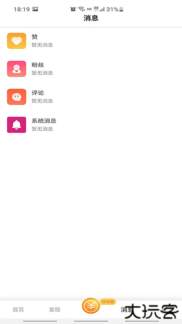 香蕉短视频APP手机版免费版v3.3.13.3.1