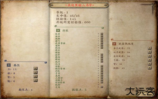 骑马与砍杀最新版下载