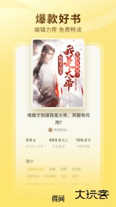 得间免费小说安卓版下载 v5.5.3.1