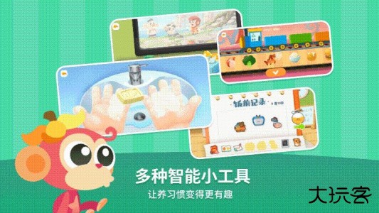 悟空好习惯官方版下载 v2.2.1安卓版