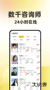 给力心理咨询手机版官方版下载 v8.0.2安卓版