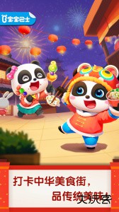 中华美食app官方版下载 v9.90.00.00安卓版