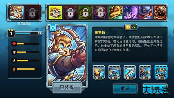 王国保卫战5传奇