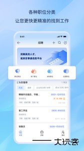 百事通软件下载 v5.13.3安卓版