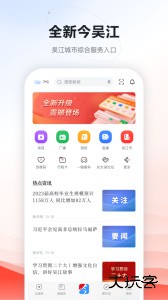 今吴江官方版下载 v7.5.0安卓版