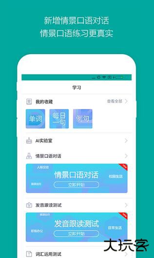 必应词典免费下载