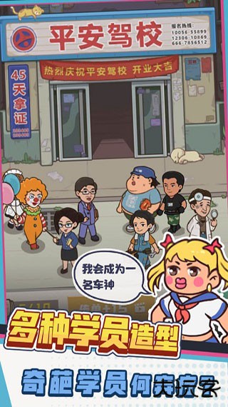 驾校模拟器最新版下载