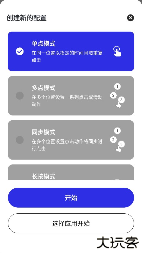 怎么用截图4