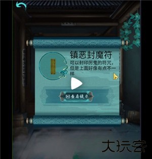 第四章上半攻略13