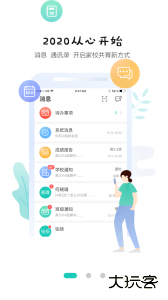 生学堂家长端官方版手机版下载 v3.3.7安卓版