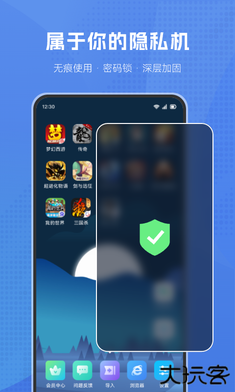 葫芦侠虚拟机免费版免费下载