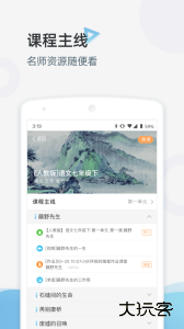 家庭端最新版安卓版下载 v3.3.96